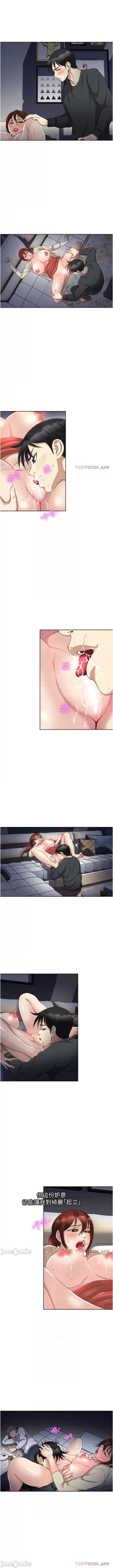 Only One Time - Chapter 28 5