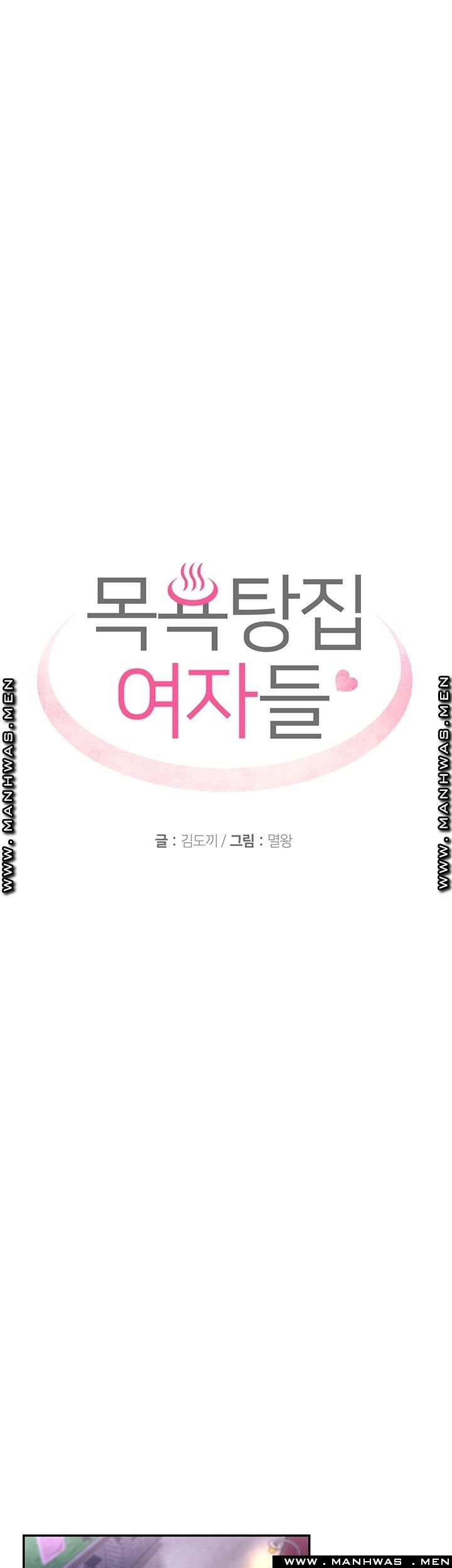 Public Bathhouse - Chapter 28 8 Public Bathhouse - Chapter 28 8