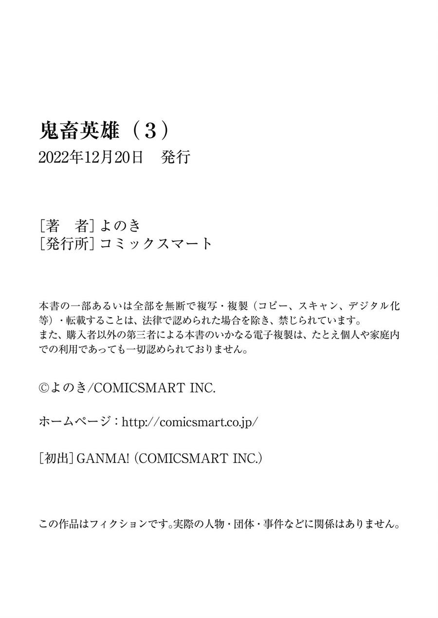 Kichiku Eiyuu - Chapter 23 23