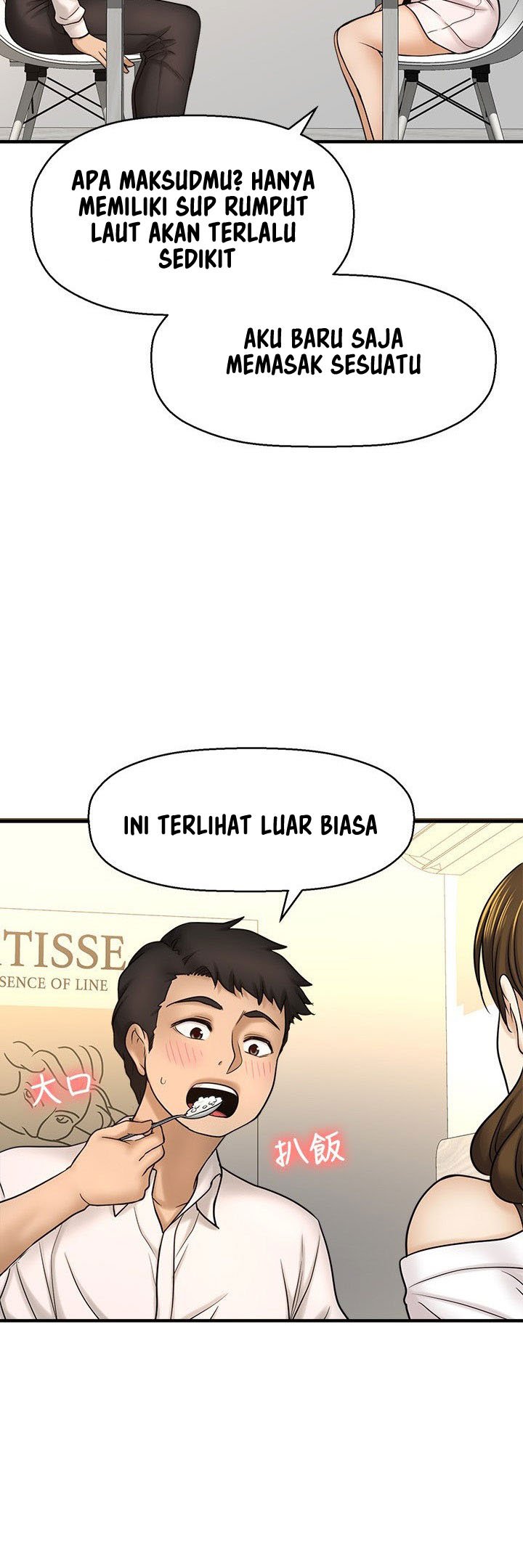 I Want to Know Her - Chapter 23 16
