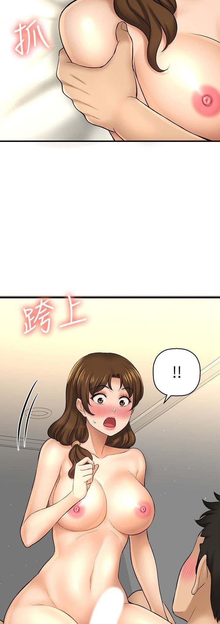 I Want to Know Her - Chapter 23 44