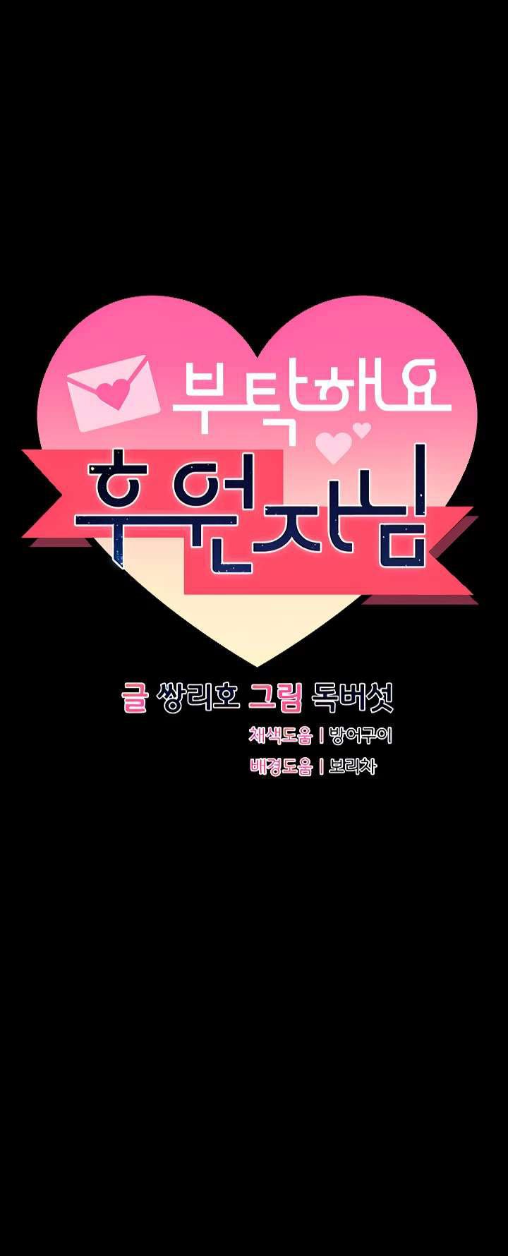 Sponsor Me Please - Chapter 23 3 Sponsor Me Please - Chapter 23 3