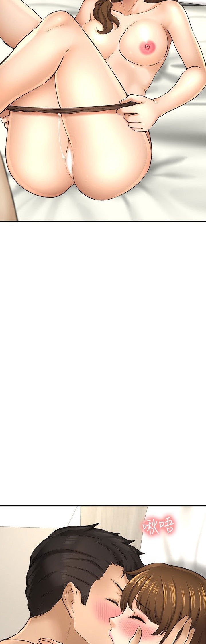 I Want to Know Her - Chapter 23 39
