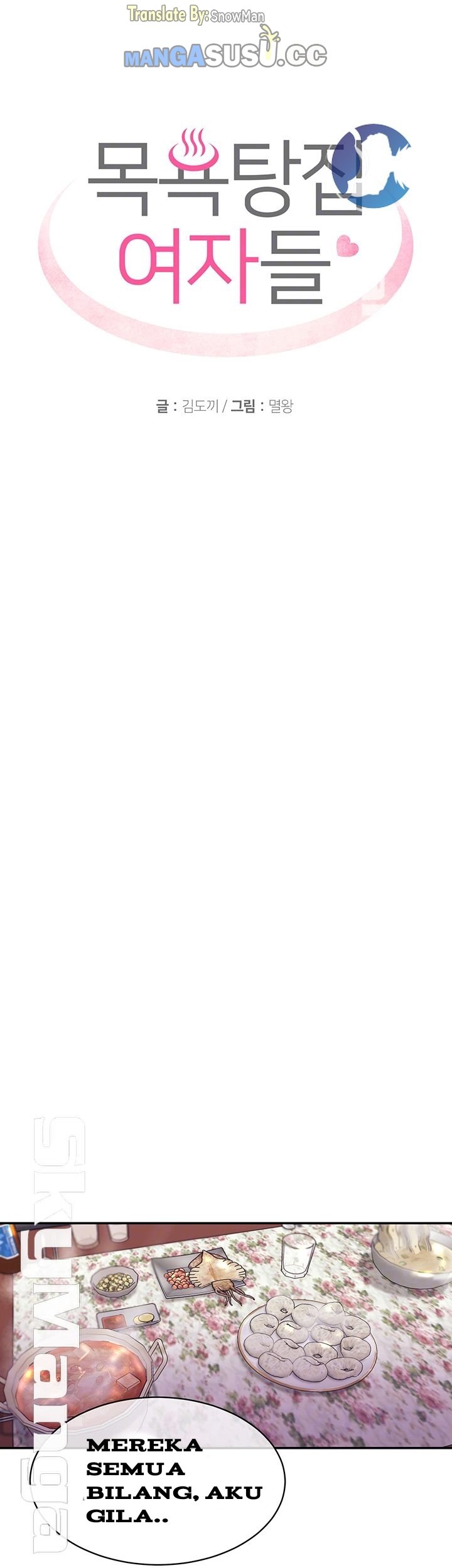 Public Bathhouse - Chapter 23 5