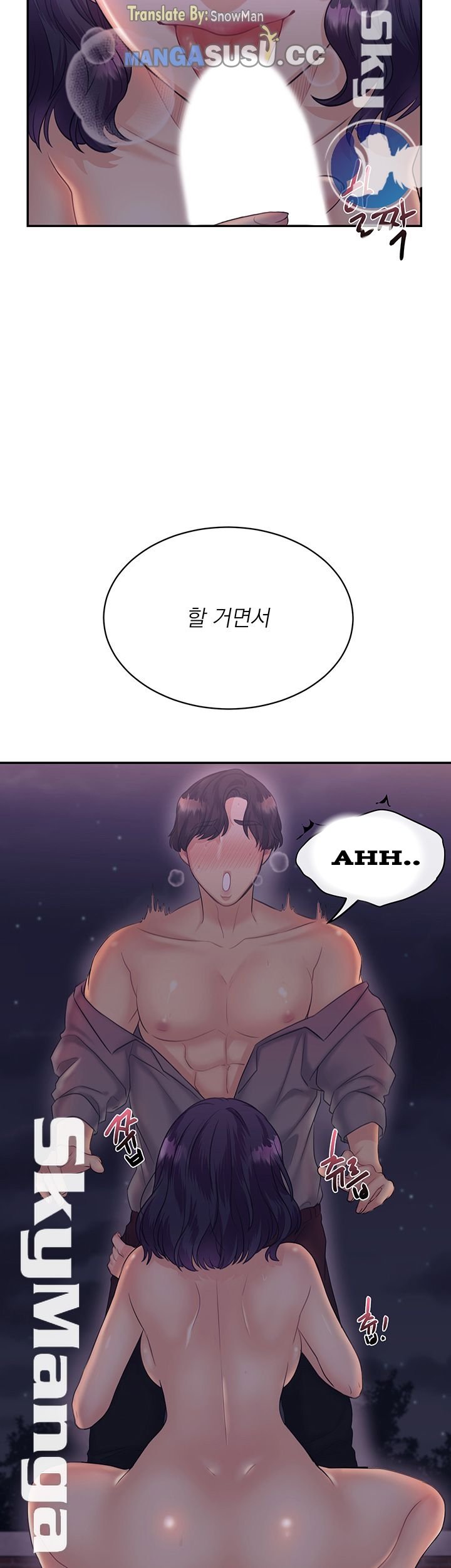 Public Bathhouse - Chapter 23 32