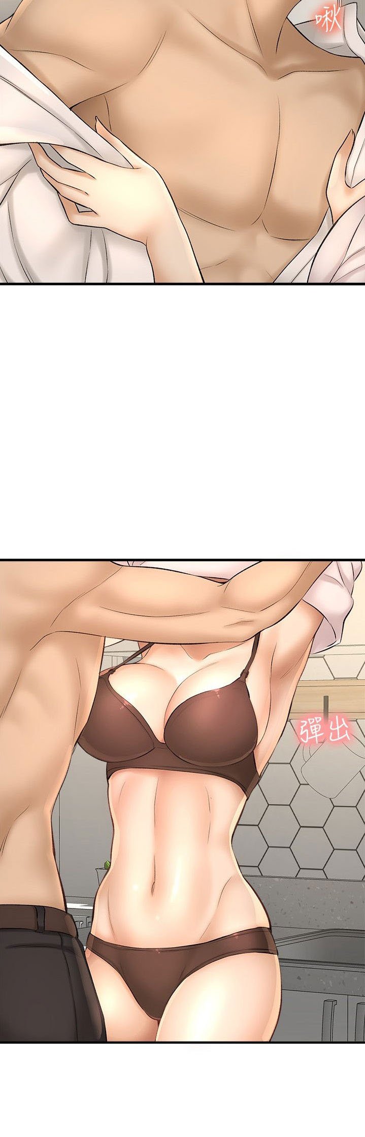 I Want to Know Her - Chapter 23 34