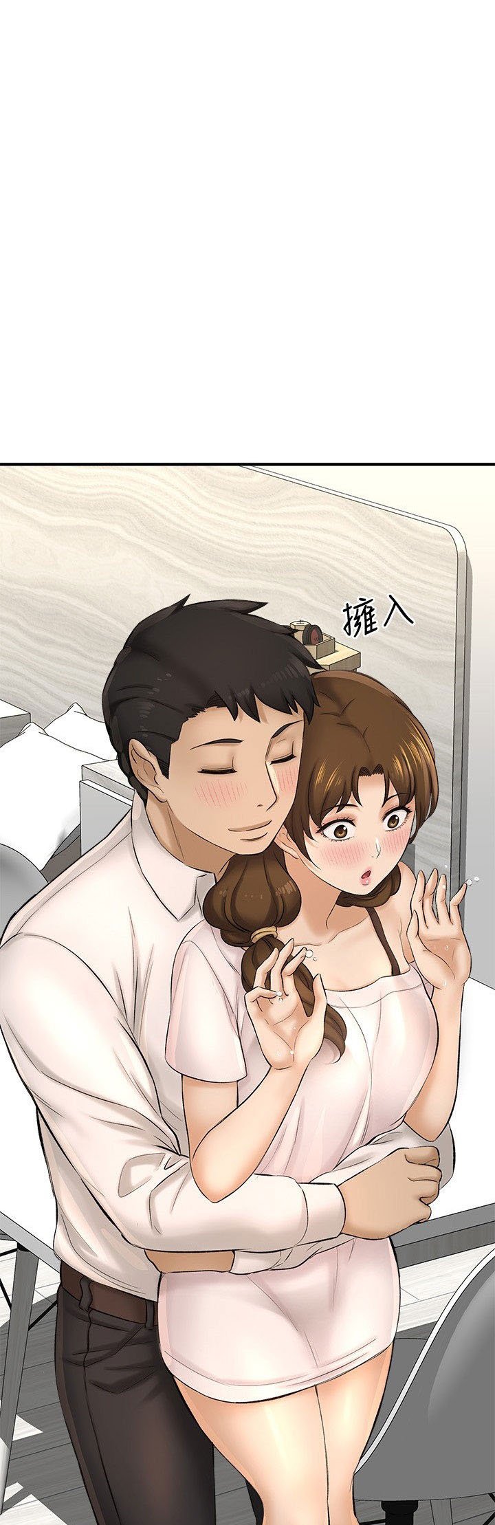 I Want to Know Her - Chapter 23 23