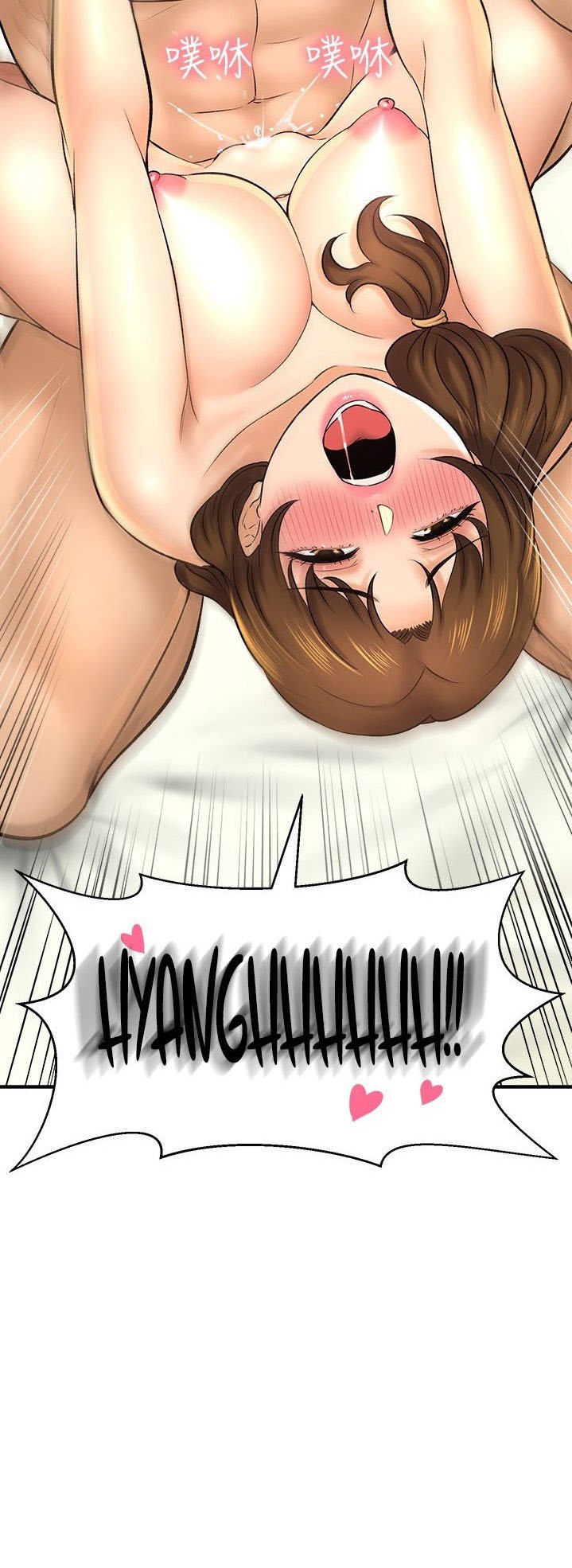 I Want to Know Her - Chapter 23 65