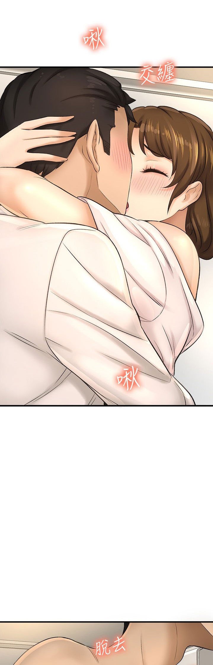 I Want to Know Her - Chapter 23 33