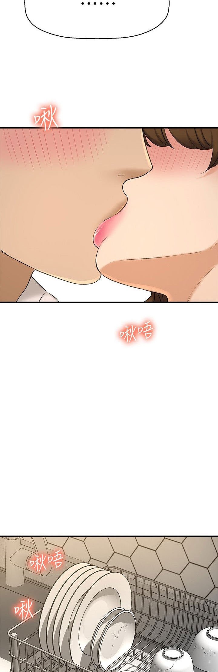I Want to Know Her - Chapter 23 28