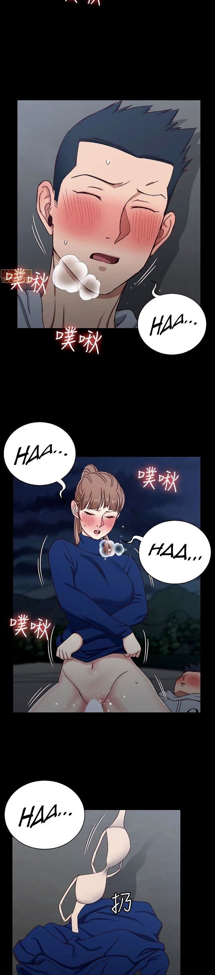 That Mans Epilepsy - Chapter 95 19