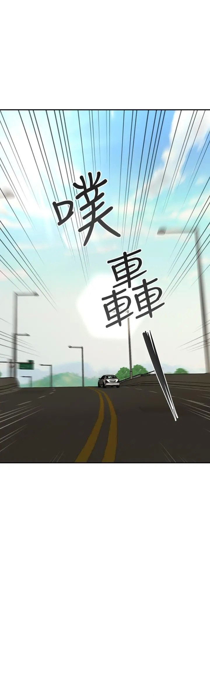 You&#8217;re so Handsome - Chapter 50 5