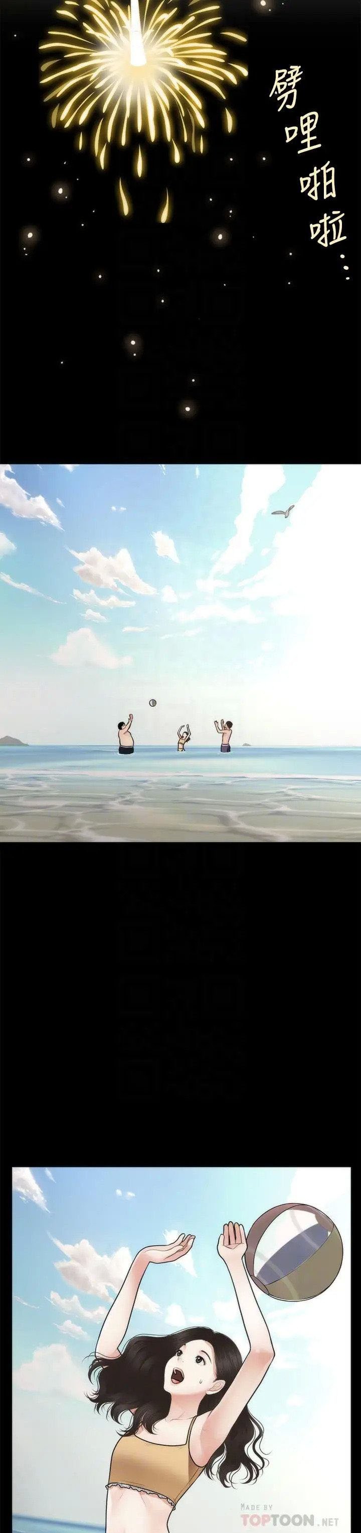 You&#8217;re so Handsome - Chapter 50 18