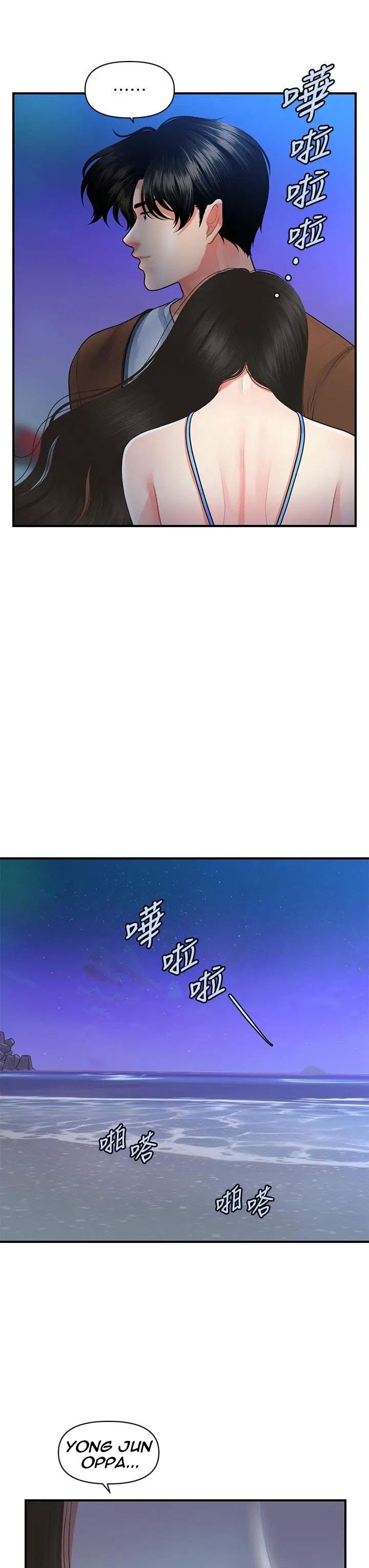 You&#8217;re so Handsome - Chapter 50 30