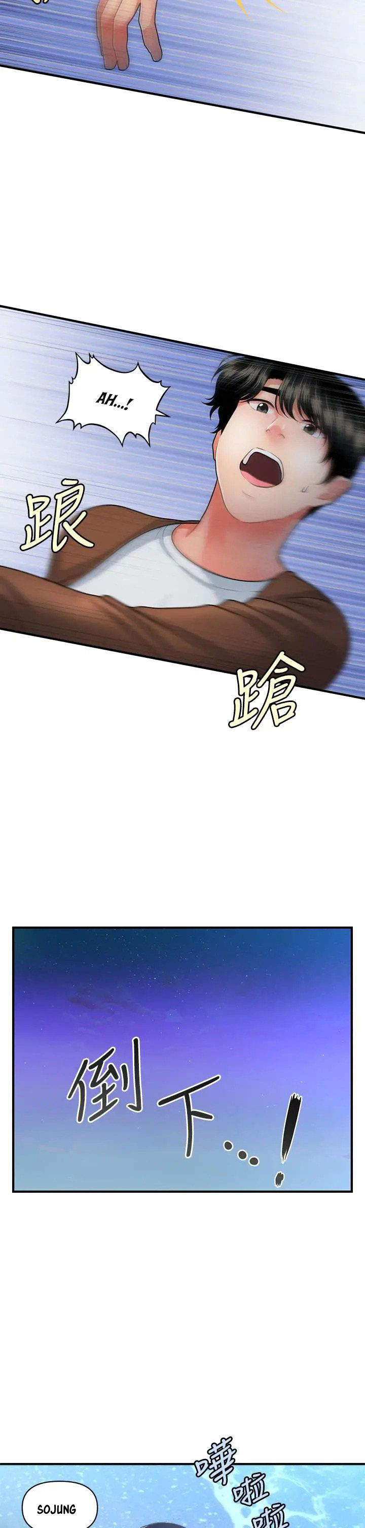 You&#8217;re so Handsome - Chapter 50 35