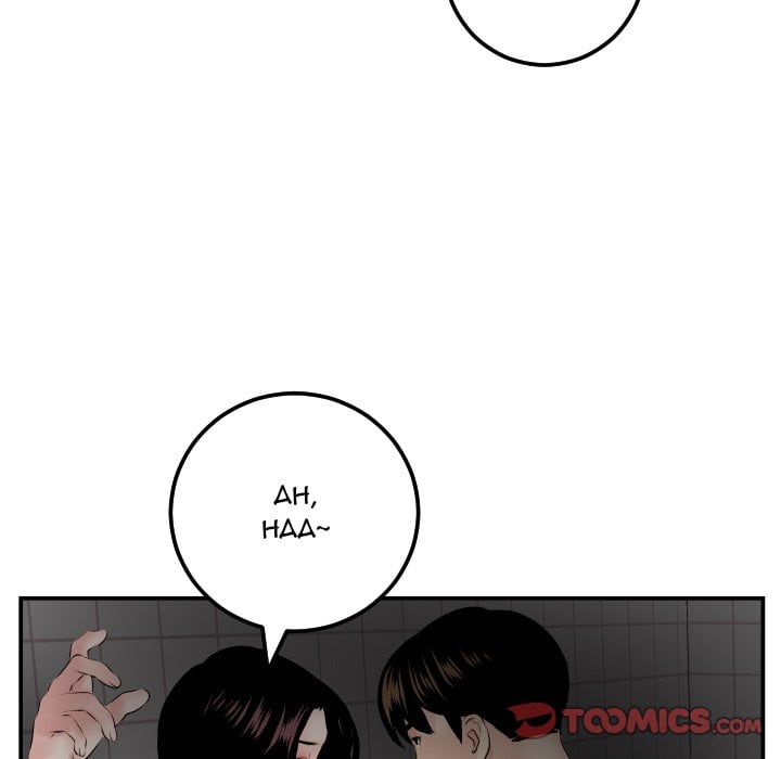 Analog - Chapter 50 101