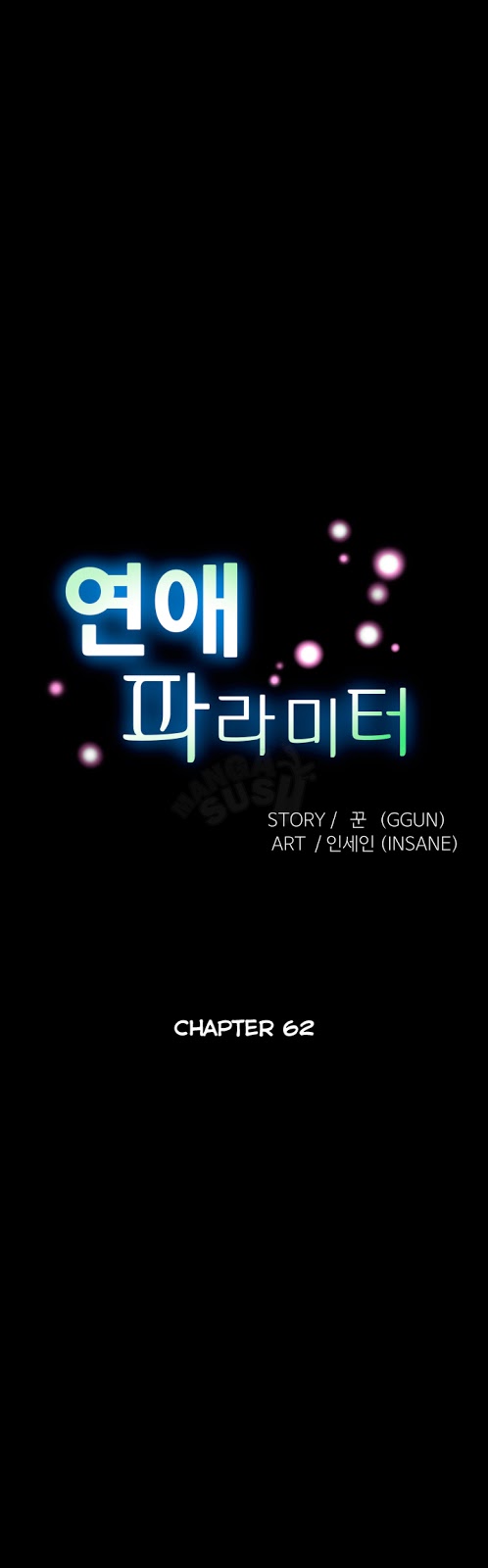 Love Parameter - Chapter 62 5