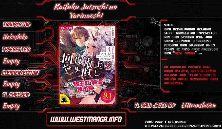 Kaifuku Jutsushi no Yarinaoshi - Chapter 12.1 1