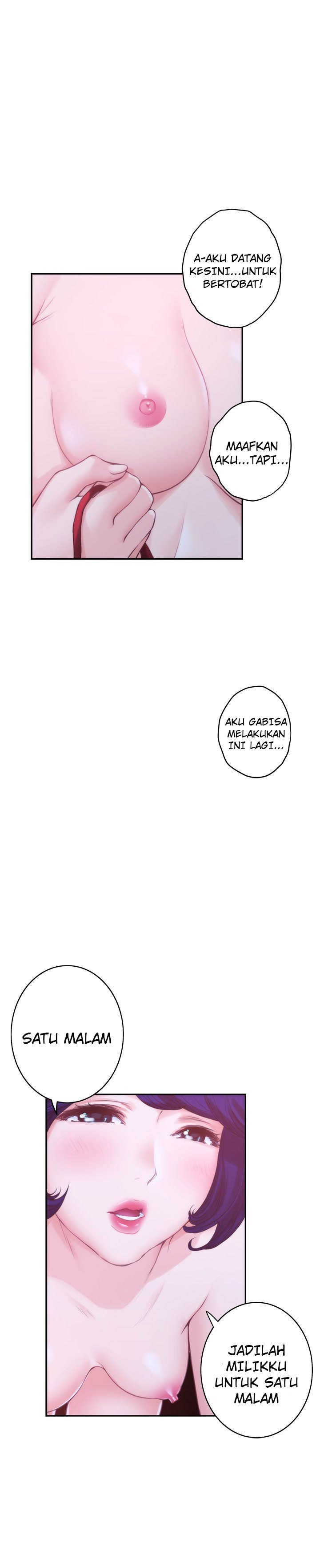S-Mate - Chapter 45 7