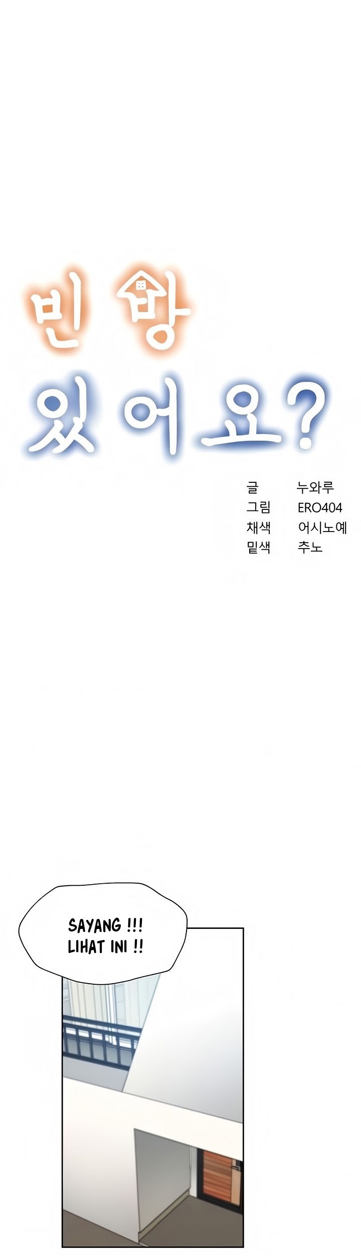 Is There an Empty Room? - Chapter 60 6