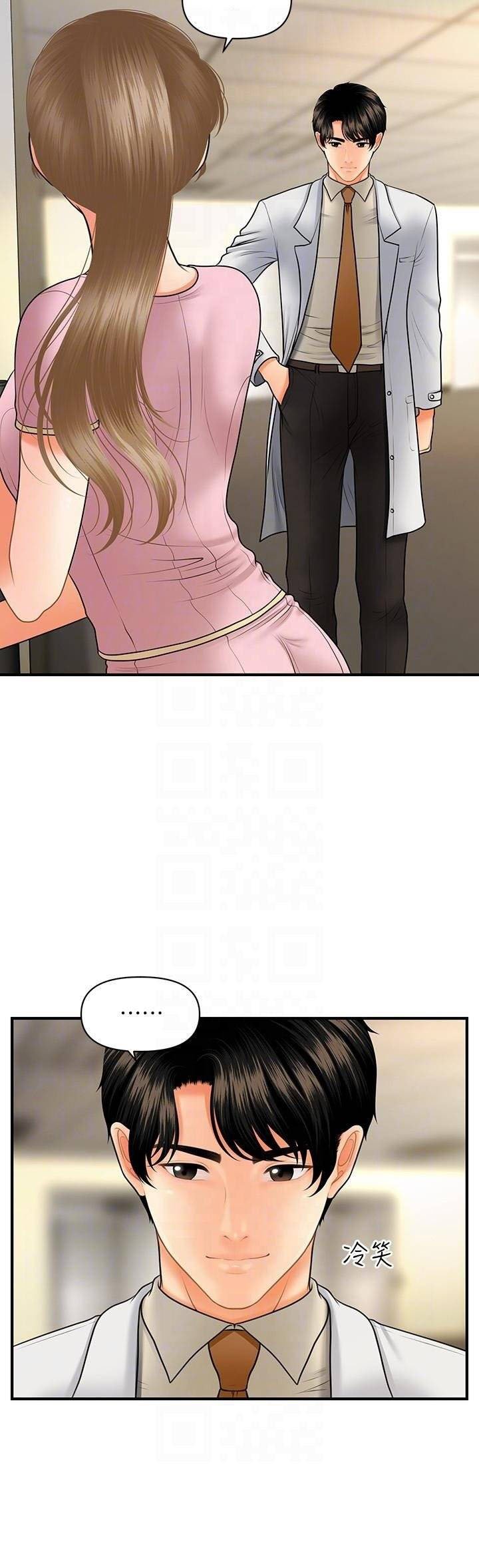 You&#8217;re so Handsome - Chapter 39 6