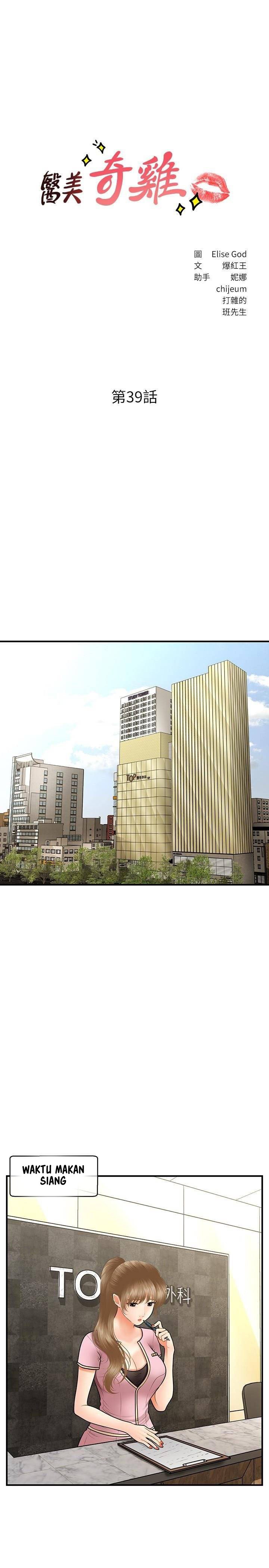 You&#8217;re so Handsome - Chapter 39 3