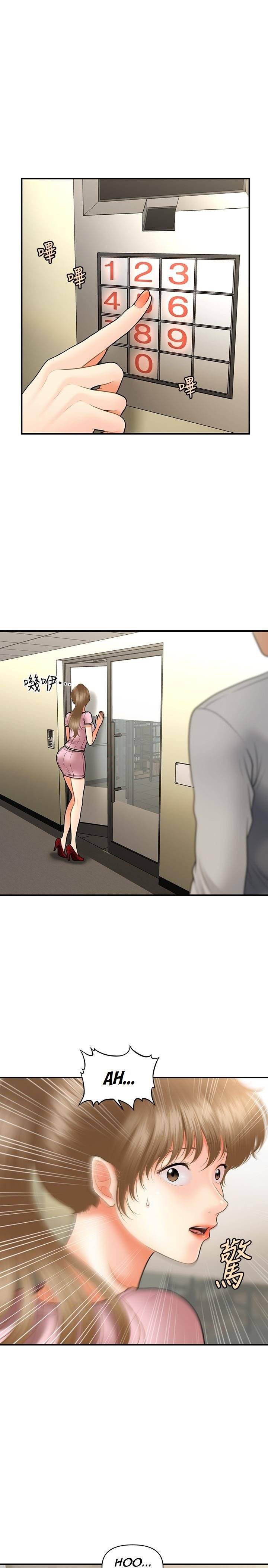 You&#8217;re so Handsome - Chapter 39 5