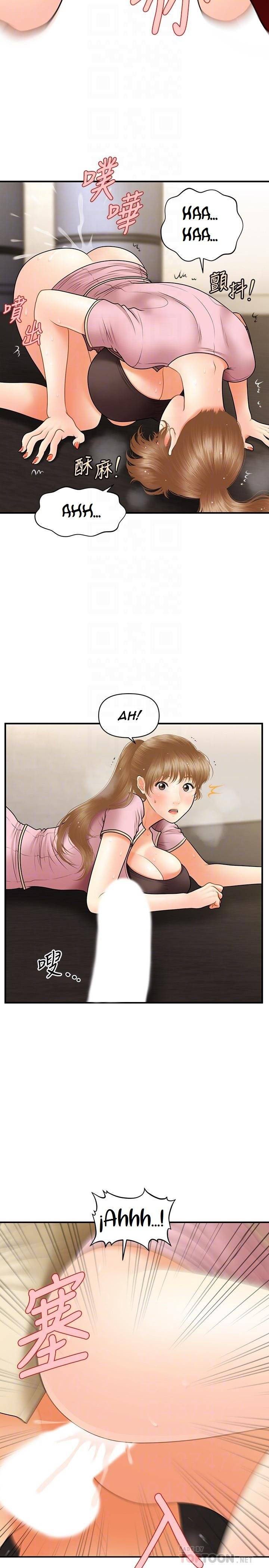 You&#8217;re so Handsome - Chapter 39 12