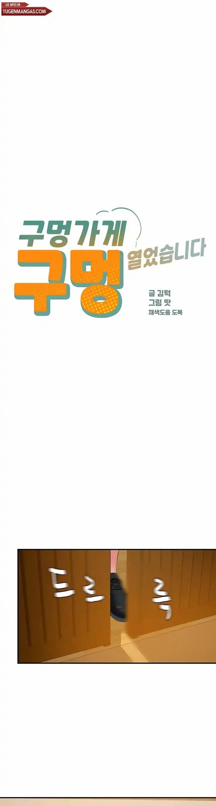 The Pleasure Shop - Chapter 29 3