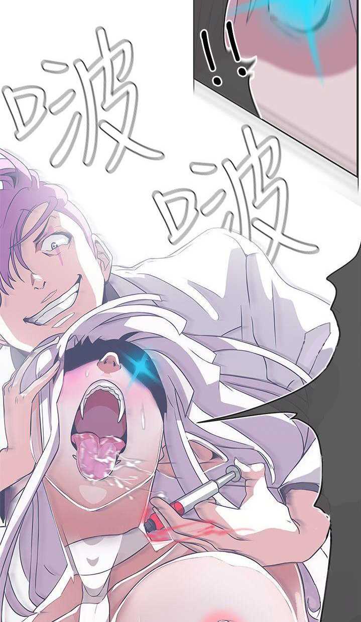 Love Navigation (Koh Son-jak) - Chapter 25 20