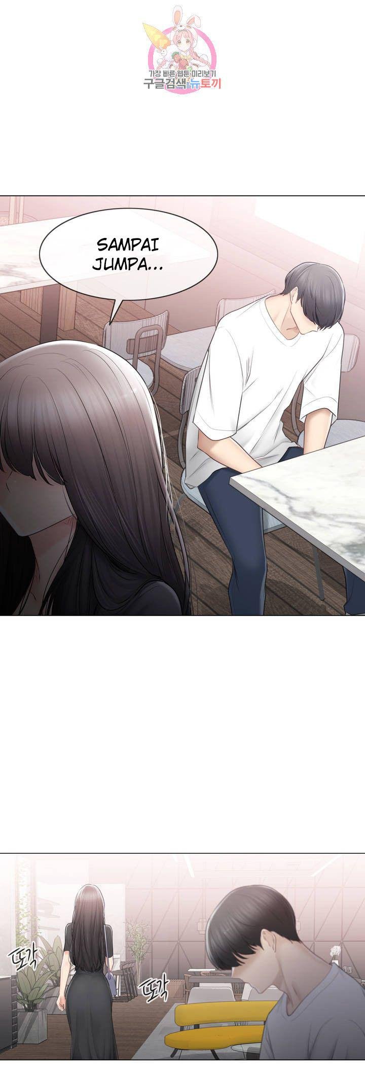 Touch to Unlock - Chapter 104 16