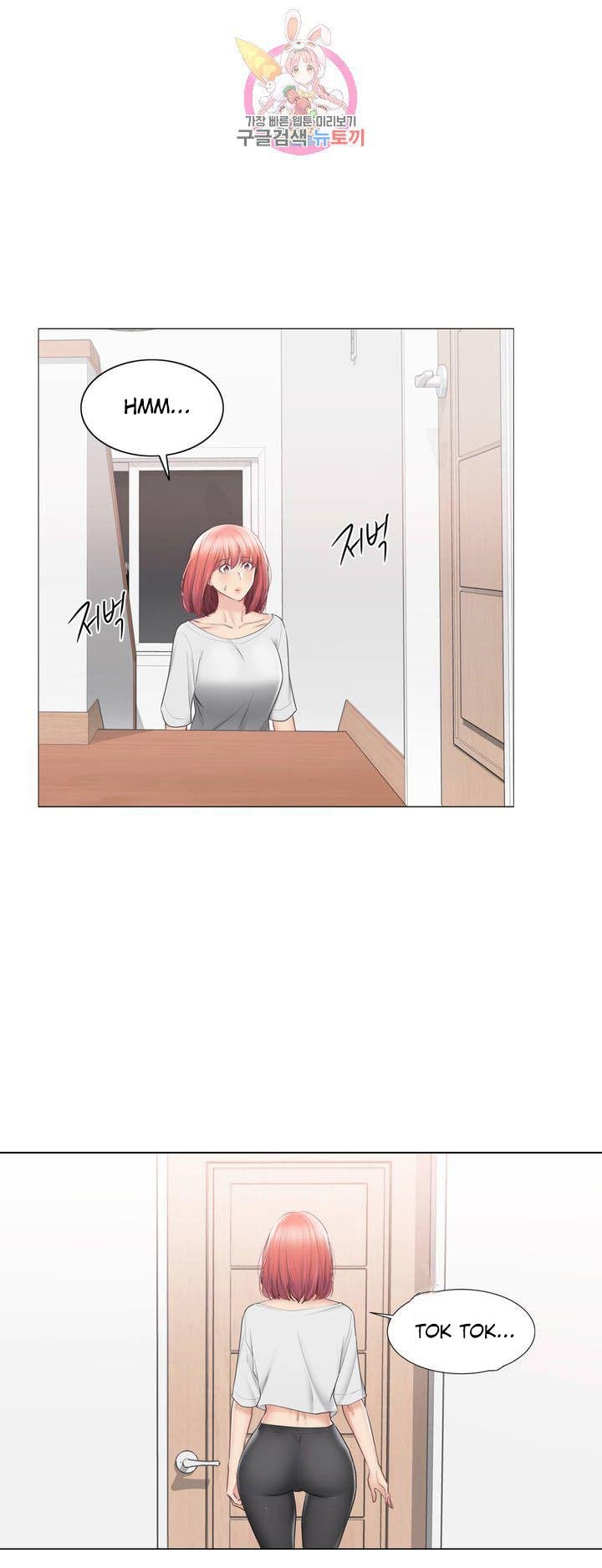 Touch to Unlock - Chapter 104 20