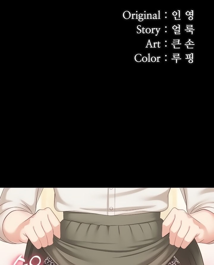 My Sisters Duty - Chapter 88 13