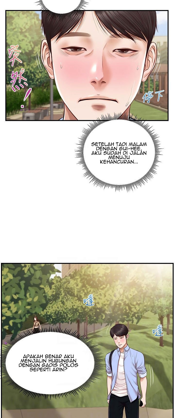 Age of Innocence - Chapter 10 33