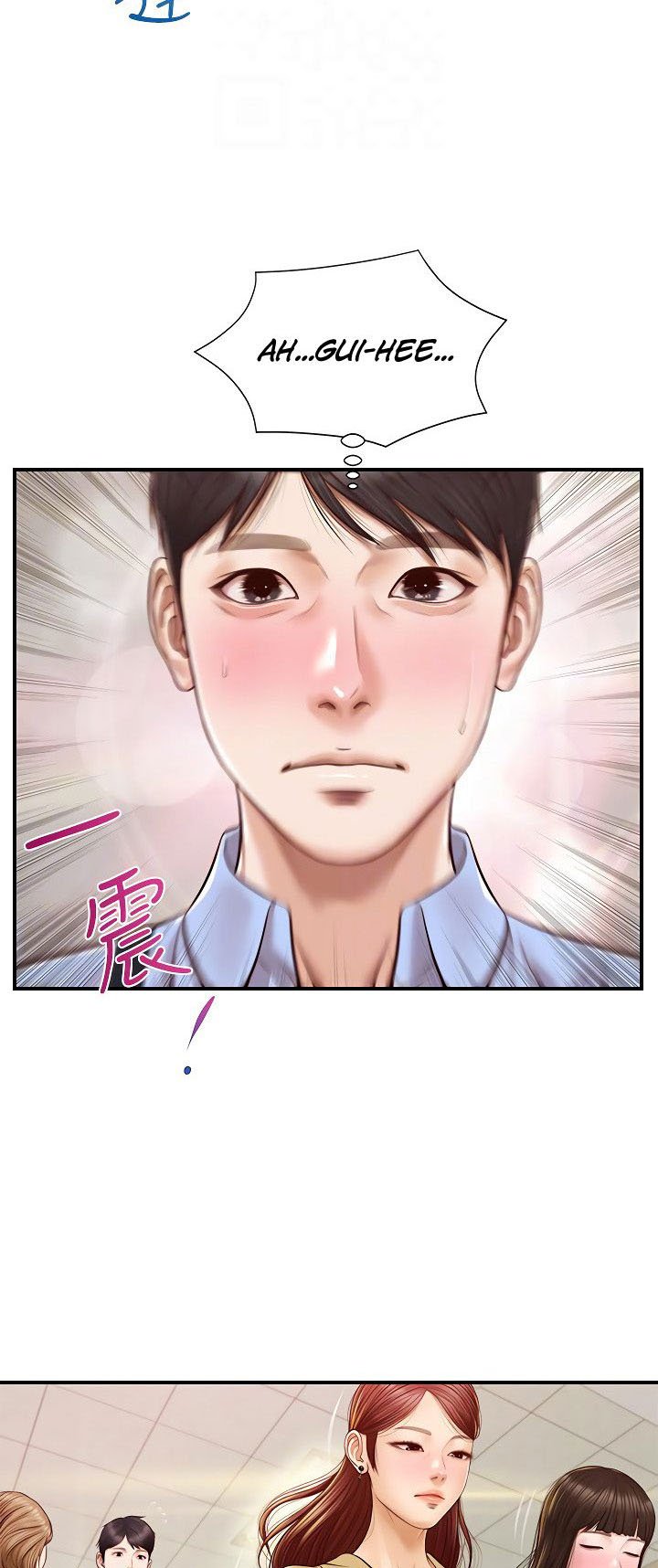 Age of Innocence - Chapter 10 26