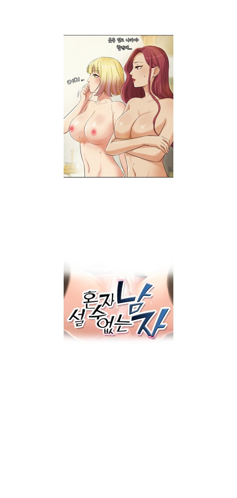 His Impotence - Chapter 10 3