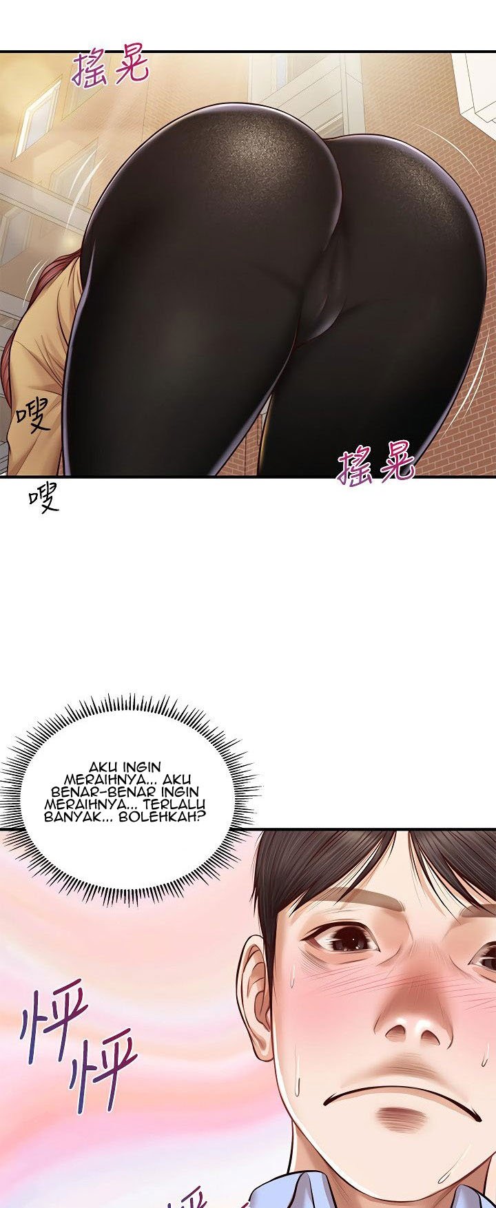 Age of Innocence - Chapter 10 48