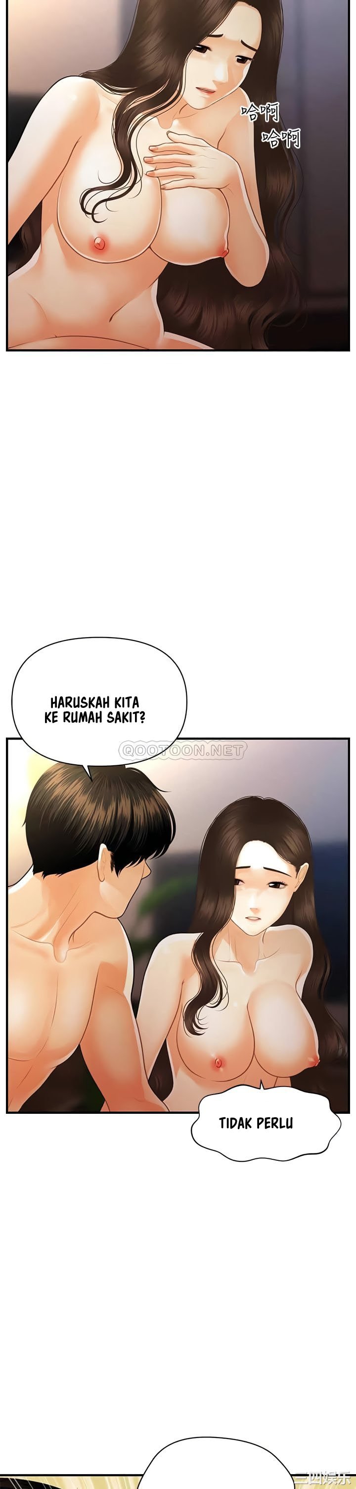 You&#8217;re so Handsome - Chapter 97 26