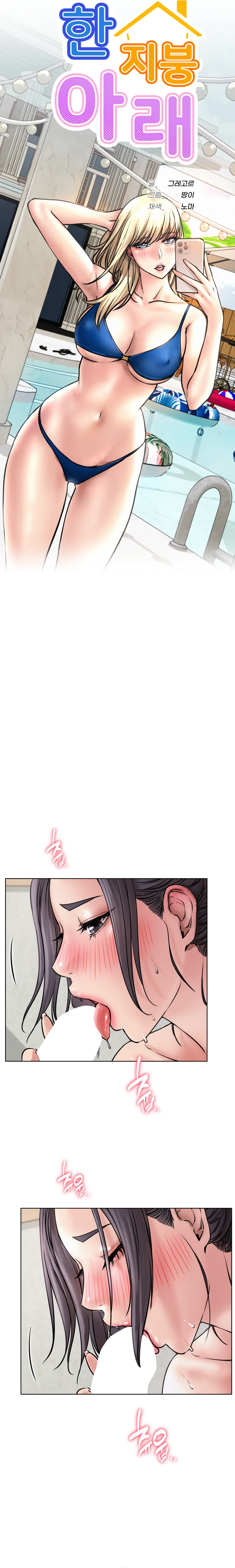 Staying with Ajumma - Chapter 41 5 Staying with Ajumma - Chapter 41 5