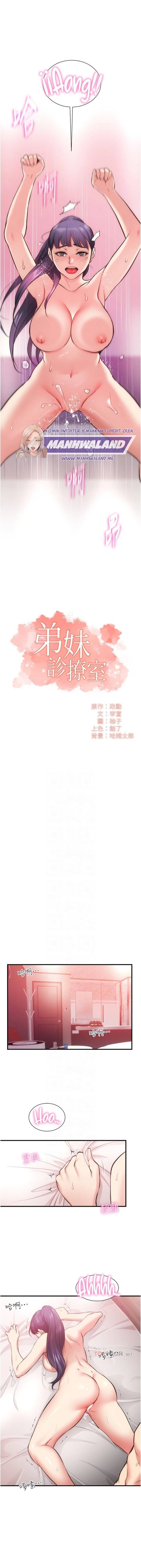 Brother’s Wife Dignity - Chapter 43 2 Brother’s Wife Dignity - Chapter 43 2