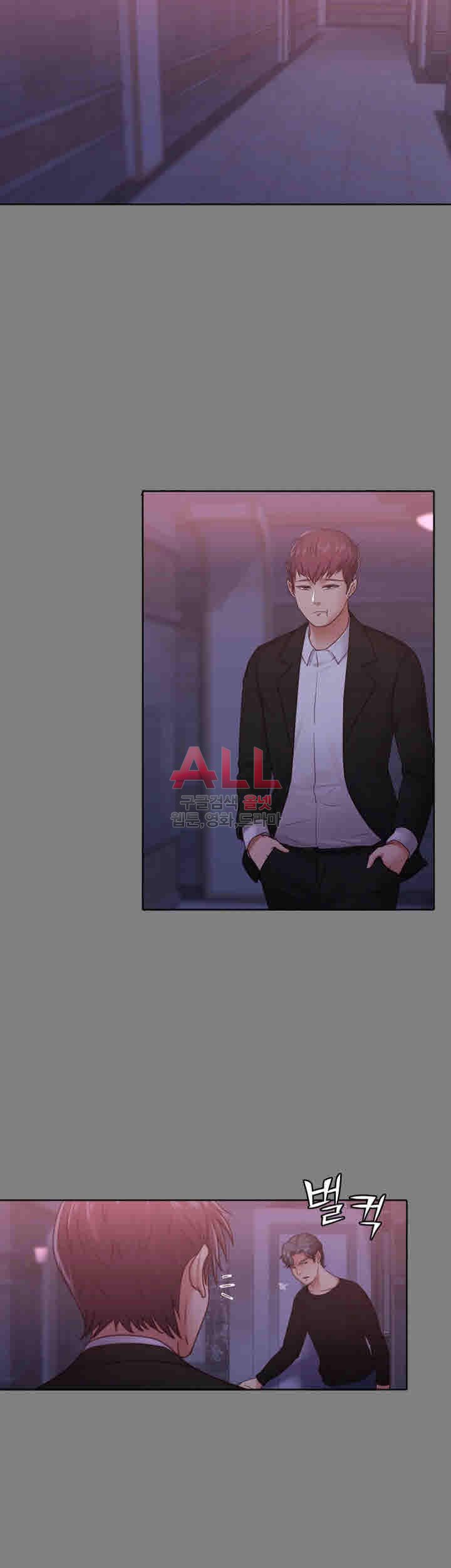 Lover Mode - Chapter 09 8