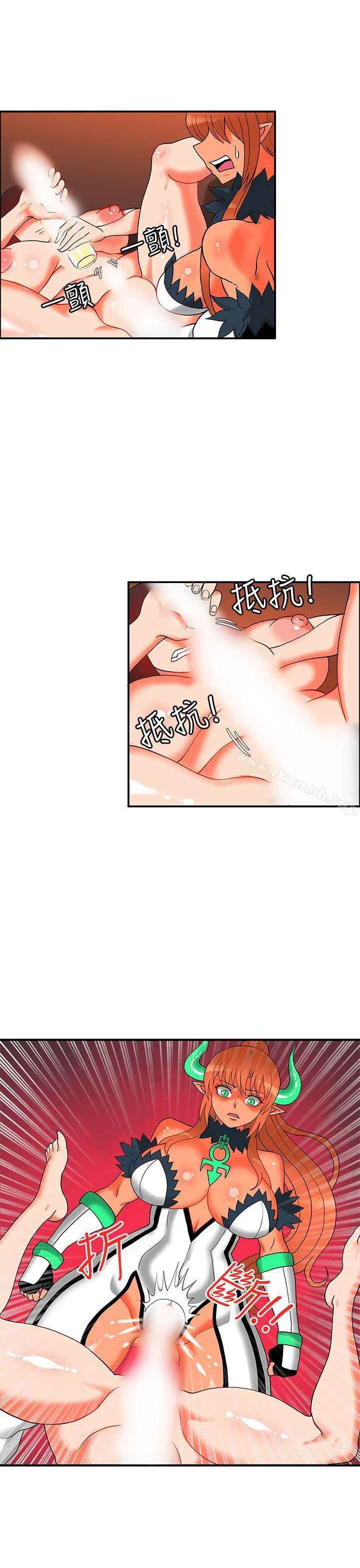 30cm Contractor S2 - Chapter 26 9