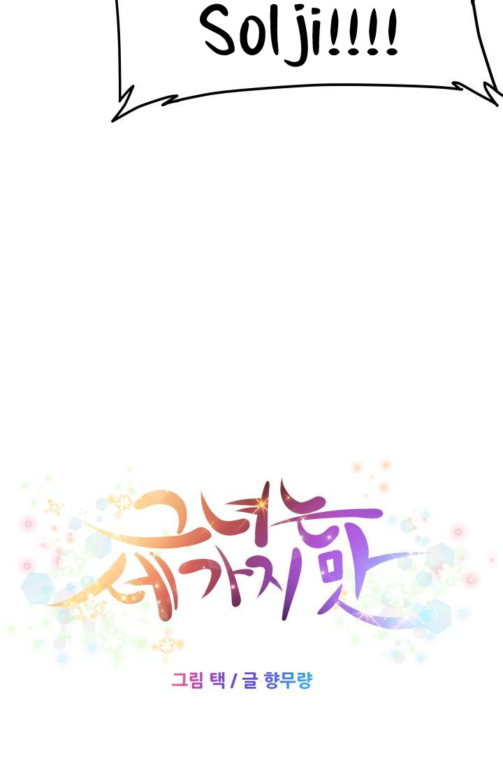 She Has Three Flavors - Chapter 26 15