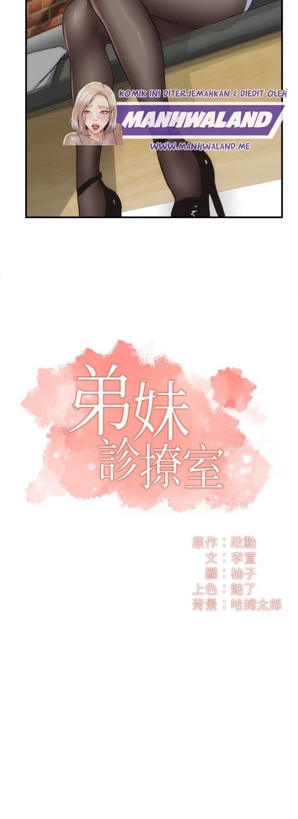 Brother&#8217;s Wife Dignity - Chapter 40 3