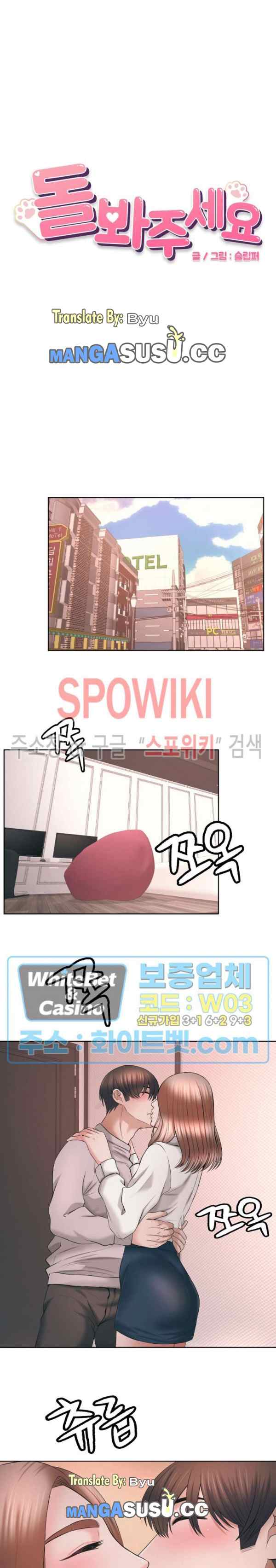 Please Take Care - Chapter 40 3