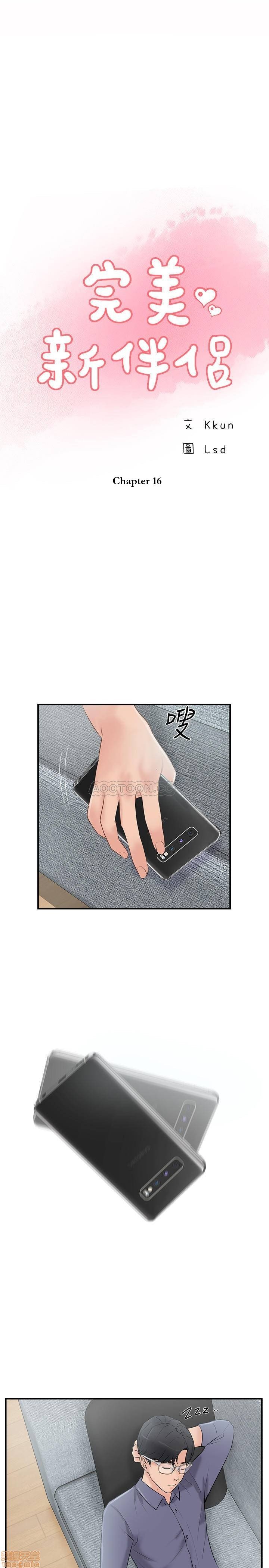 Swinging - Chapter 16 3