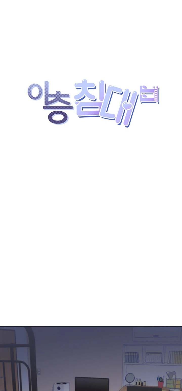 Bunking Bad - Chapter 16 2