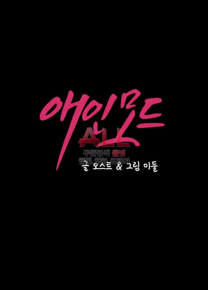 Lover Mode - Chapter 16 2