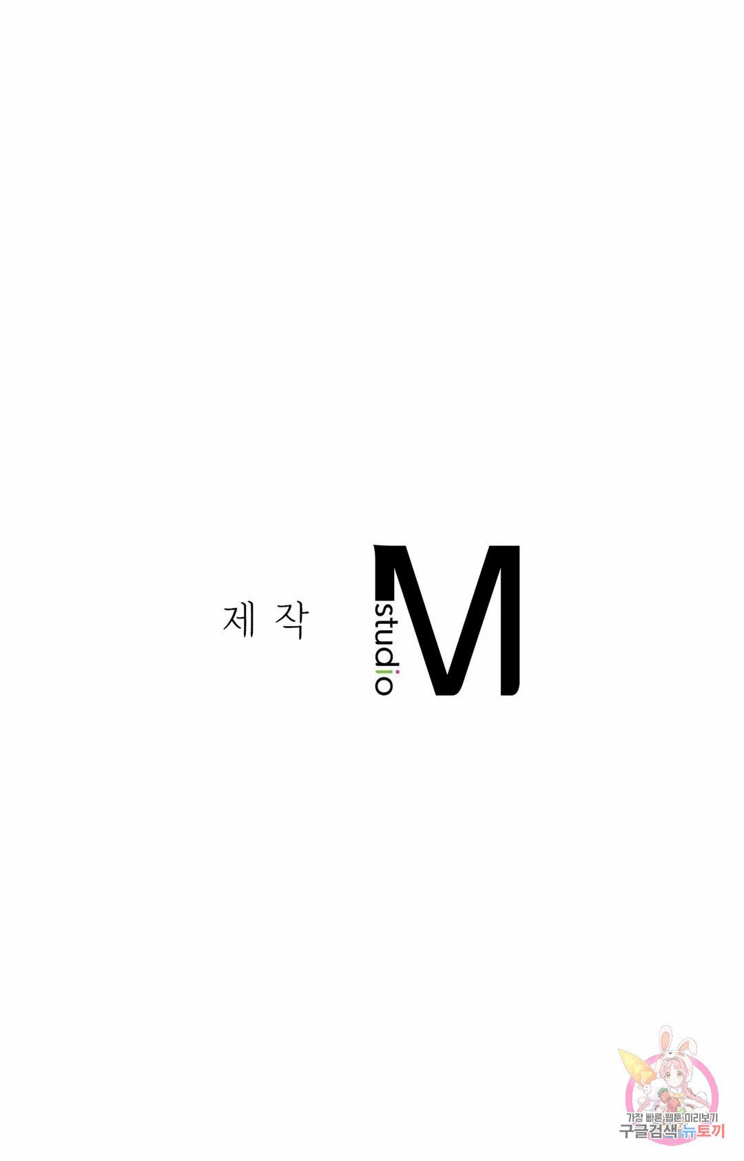 Will we live together in the country - Chapter 16 44