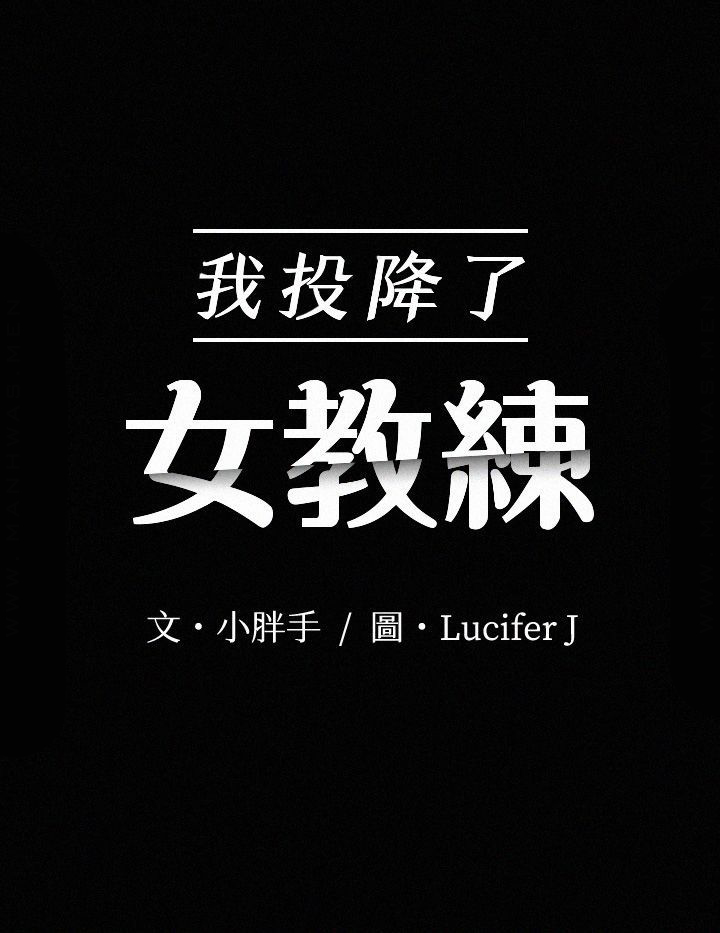 My Neighborhood&#8217;s Female Teacher - Chapter 16 4